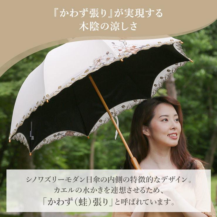シノワズリーモダン　日傘 折りたたみ １級遮光 完全遮光 女優日傘 シノワズリーモダン 日傘 完全遮光 長日傘 レディース