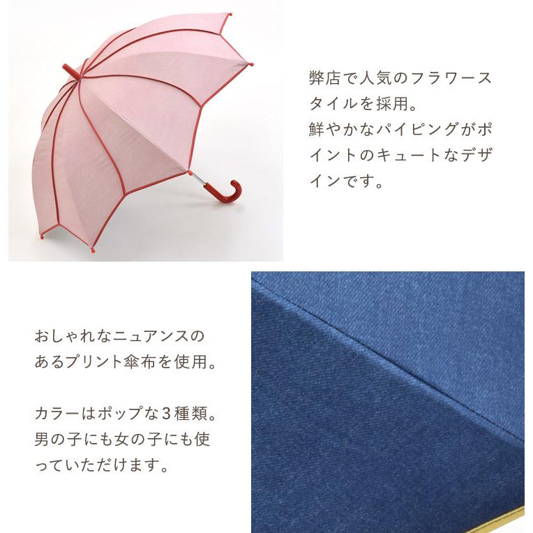 シノワズリーモダン 日傘 雨傘 キッズ 長傘 完全遮光 晴雨兼用 50cm