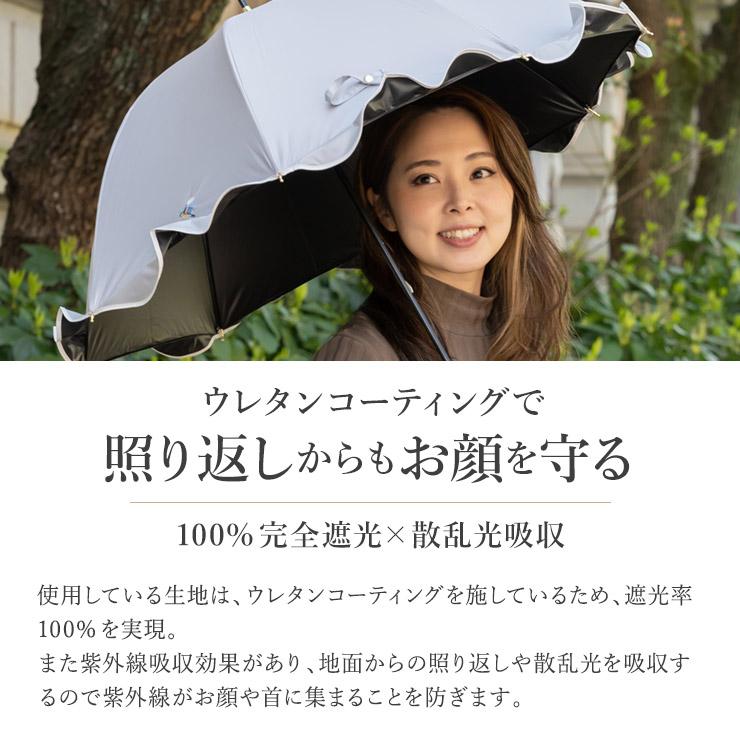シノワズリーモダン 日傘 完全遮光 レディース 長傘 ペプラムフリル