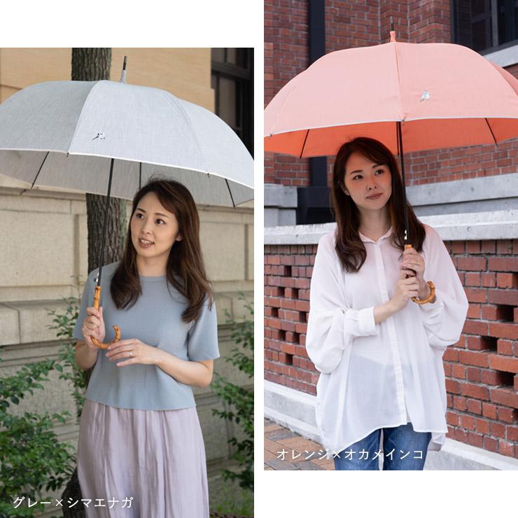 ★かのんたん㉗〜㉟★ シノワズリーモダン 雨傘 シャンタン 長傘 ジャンプ傘 刺繍 小鳥 竹