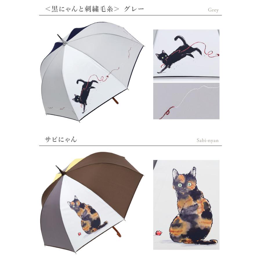 美品 イイダ傘店 日傘 長傘 猫 刺繍 美品 イイダ傘店 日傘 長傘 猫