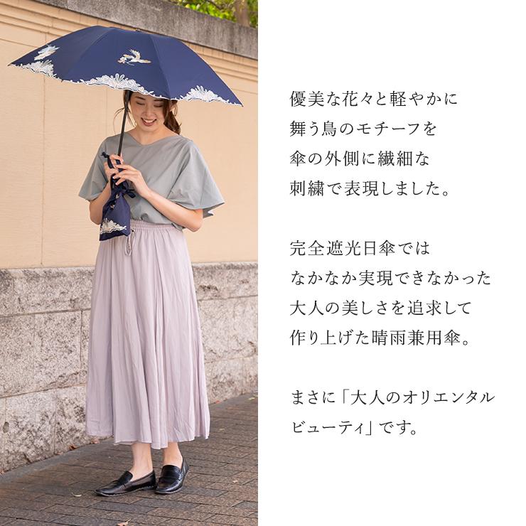 シノワズリーモダン 日傘 完全遮光 晴雨兼用 レディース 折りたたみ UV