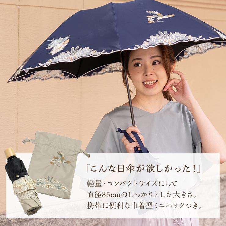 新品 シノワズリーモダン 晴雨兼用日傘 日本製UPF50+ 遮光遮熱 刺繍 母 シノワズリーモダン 日傘 完全遮光 晴雨兼用 レディース 折りたたみ UV