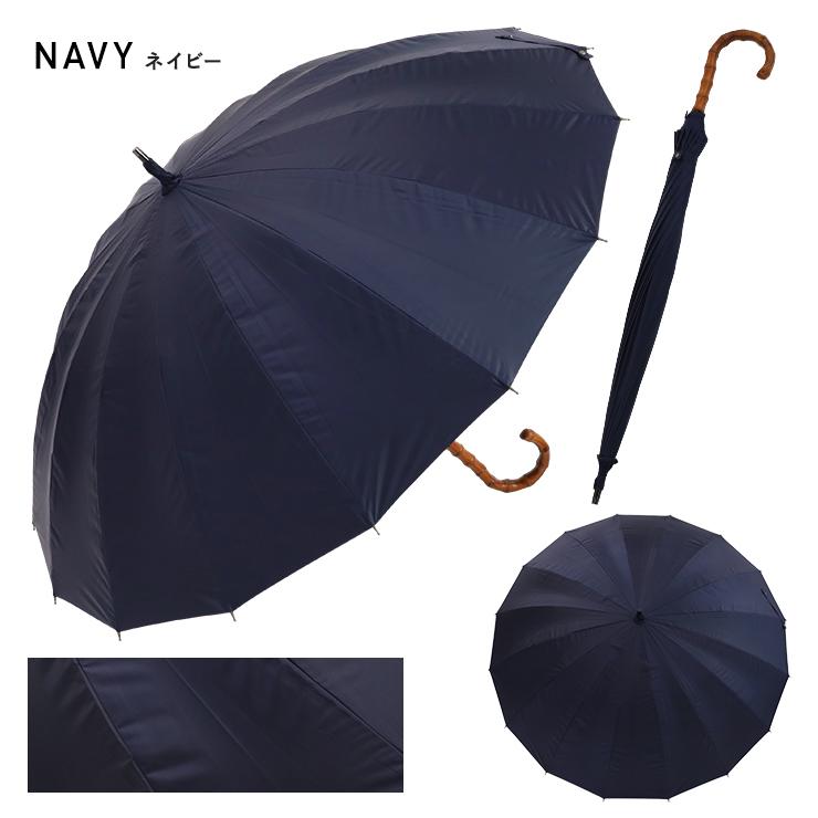 シノワズリーモダン 日傘 完全遮光 長傘 メンズ 男性用 大判 直径111cm