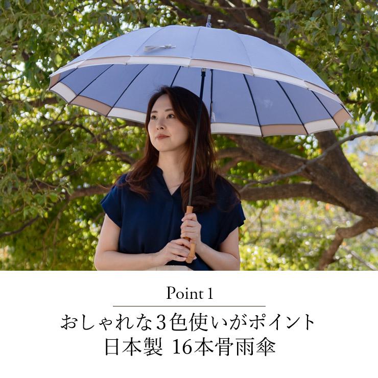 シノワズリーモダン 雨傘 16本骨 長傘 竹手元 寒竹 和風 和風傘