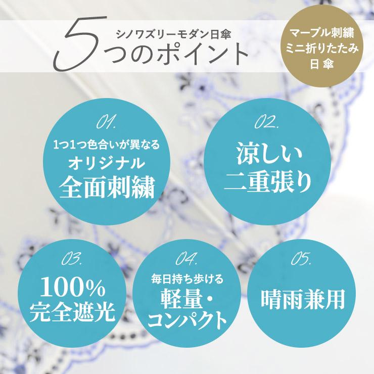 シノワズリーモダン 日傘 完全遮光 折りたたみ 晴雨兼用 UVカット 送料無料 刺繍 遮熱 涼しい 軽量 ギフト 母の日 贈り物 爆買の画像
