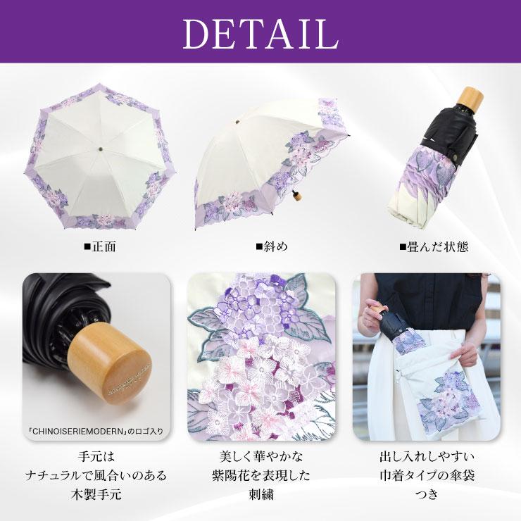 シノワズリーモダン 日傘 完全遮光 折りたたみ 晴雨兼用 UVカット 送料無料 刺繍 遮熱 涼しい 軽量 ギフト 母の日 贈り物 爆買の画像