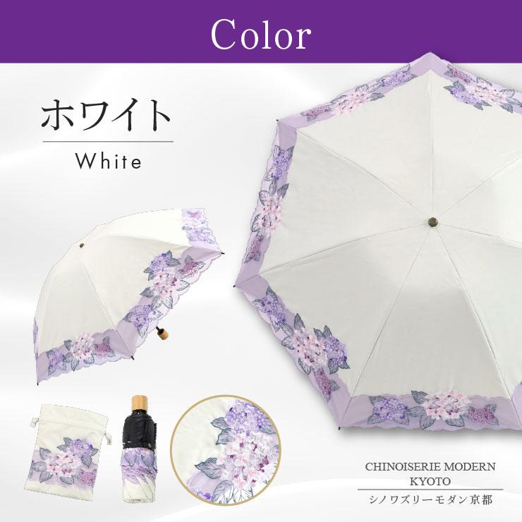 シノワズリーモダン 日傘 完全遮光 折りたたみ 晴雨兼用 UVカット 送料