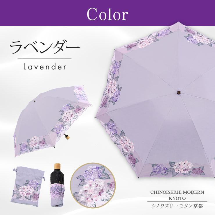 シノワズリーモダン 日傘 完全遮光 折りたたみ 晴雨兼用 UVカット 送料無料 刺繍 遮熱 涼しい 軽量 ギフト 母の日 贈り物 爆買の画像