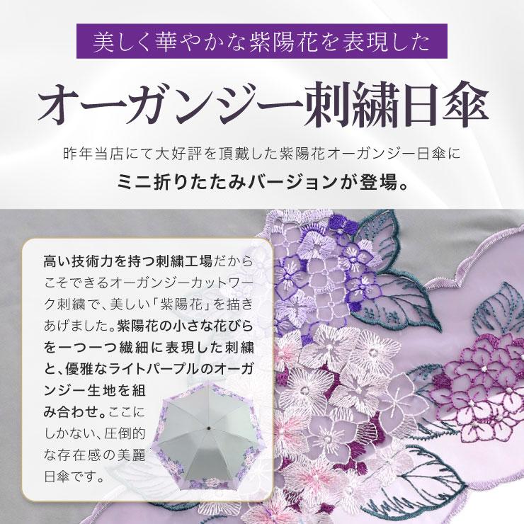 新品 シノワズリーモダン 晴雨兼用日傘 日本製UPF50+ 遮光遮熱 刺繍 母 シノワズリーモダン 日傘 完全遮光 折りたたみ 晴雨兼用 UVカット 送料