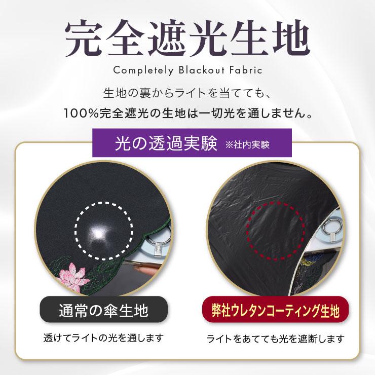 シノワズリーモダン 日傘 完全遮光 折りたたみ 晴雨兼用 UVカット 送料無料 刺繍 遮熱 涼しい 軽量 ギフト 母の日 贈り物 爆買の画像