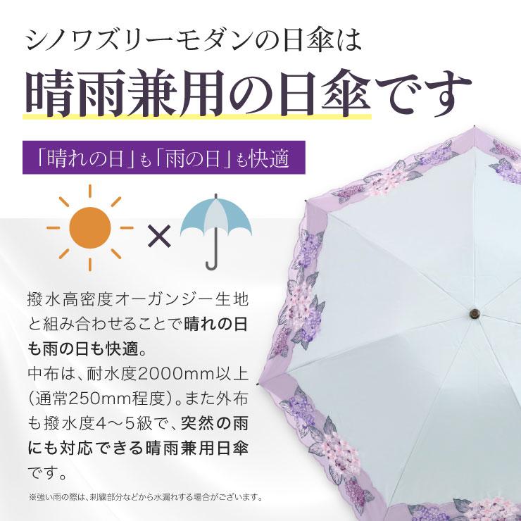 シノワズリーモダン 日傘 完全遮光 折りたたみ 晴雨兼用 UVカット 送料無料 刺繍 遮熱 涼しい 軽量 ギフト 母の日 贈り物 爆買の画像