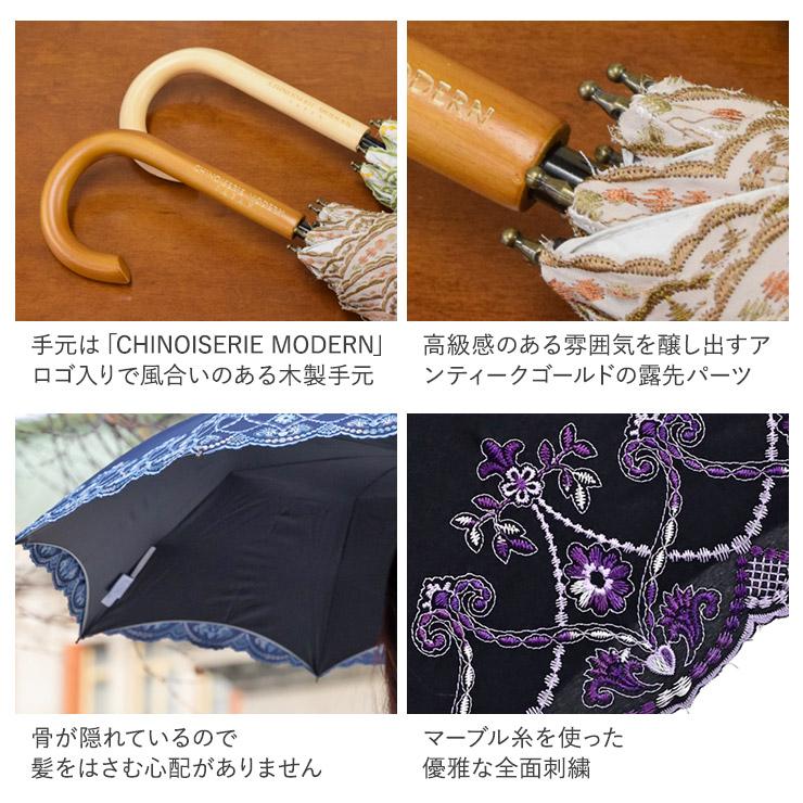シノワズリーモダン 日傘 女優日傘 UVカット 完全遮光 レディース ショート日傘 かわず張り 涼しい 母の日 爆買の画像