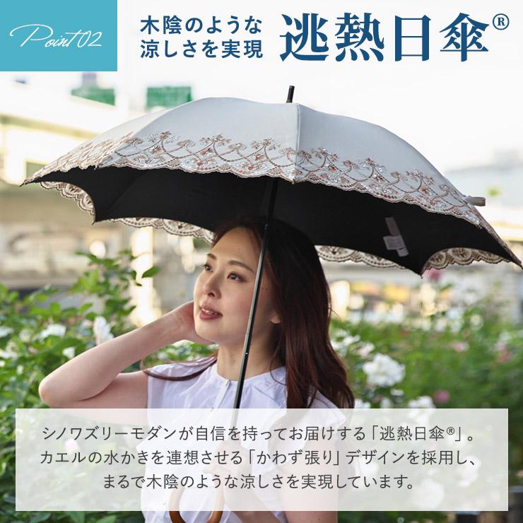 シノワズリーモダン 日傘 女優日傘 UVカット 完全遮光 レディース ショート日傘 かわず張り 涼しい 母の日 爆買の画像