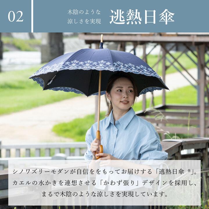 シノワズリーモダン 日傘 女優日傘 UVカット 完全遮光 レディース 長日傘 かわず張り 涼しい 母の日 爆買の画像