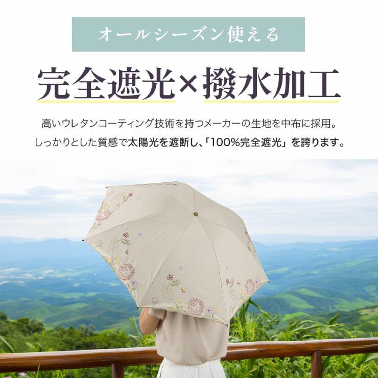 シノワズリーモダン 日傘 完全遮光 折りたたみ 晴雨兼用 UVカット 送料