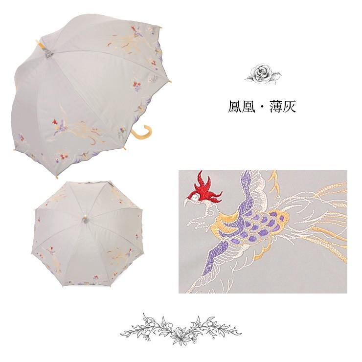 ゆみ 2点　シノワズリーモダン 鳳凰刺繍かわず張り晴雨兼用長日傘 楽天市場】【完全遮光 100％ 昨年2万本完売】日傘 レディース 長