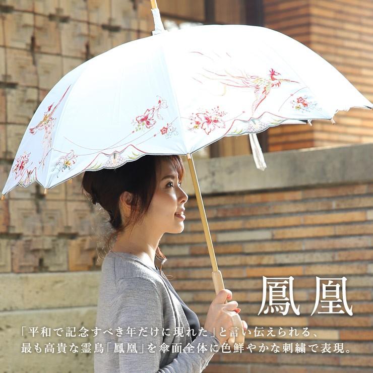 ゆみ 2点　シノワズリーモダン 鳳凰刺繍かわず張り晴雨兼用長日傘 ゆみ 2点 シノワズリーモダン 鳳凰刺繍かわず張り晴雨兼用長日傘 楽天