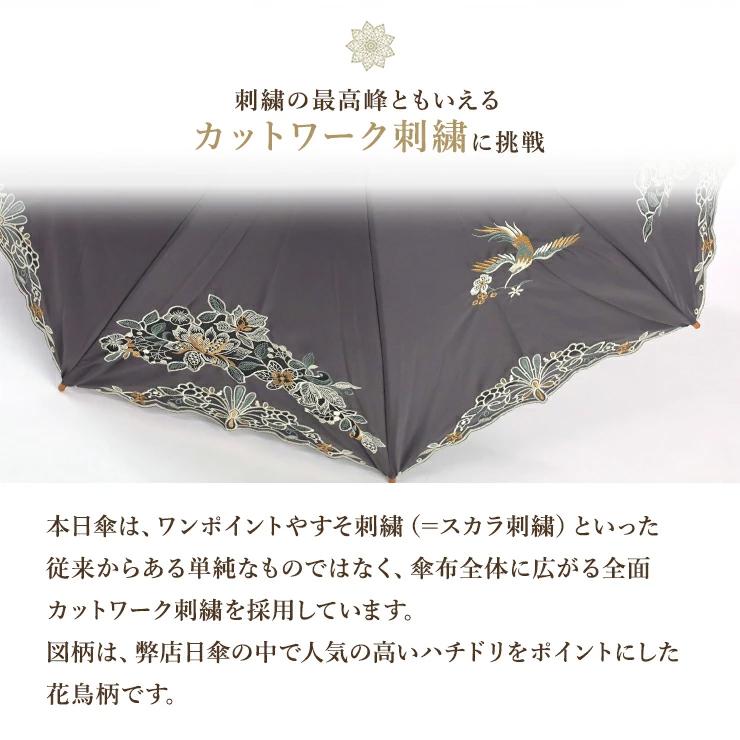 シノワズリーモダン 日傘 完全遮光 長日傘 レディース 晴雨兼用 UVカット 1級遮光 遮熱 涼しい 刺繍  ギフト 母の日｜c-modern2｜02