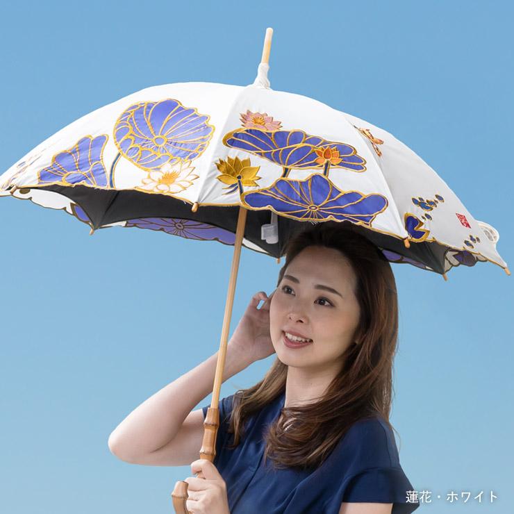 女優日傘 シノワズリーモダン 日傘 完全遮光 長傘 おしゃれ 女優日傘