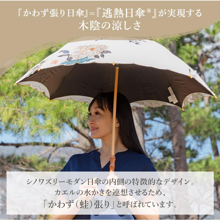 女優日傘 シノワズリーモダン 日傘 完全遮光 長傘 おしゃれ 女優日傘