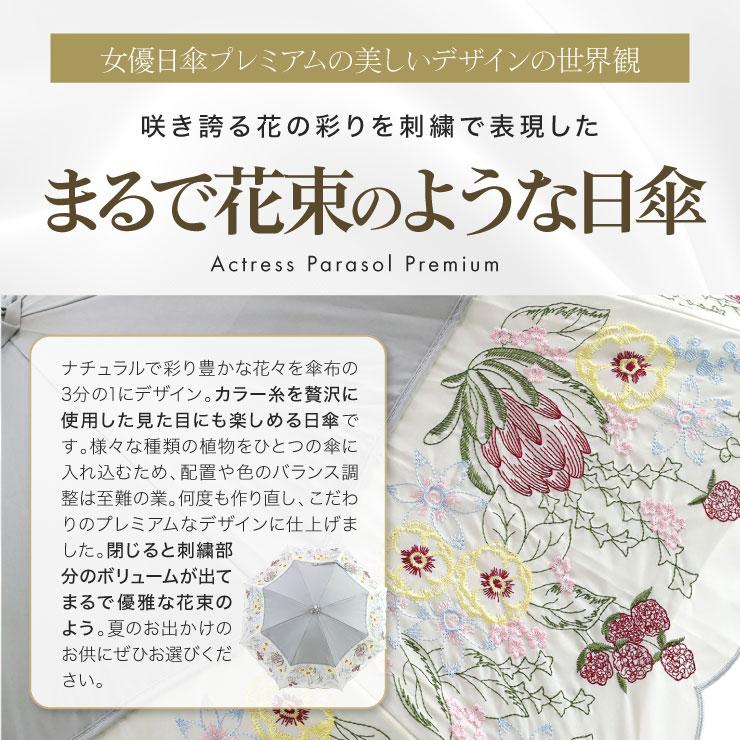 シノワズリーモダン　女優日傘 プレミアム 完全遮光 遮熱 UVカット 晴雨兼用 女優日傘 シノワズリーモダン 日傘 完全遮光 長日傘 レディース