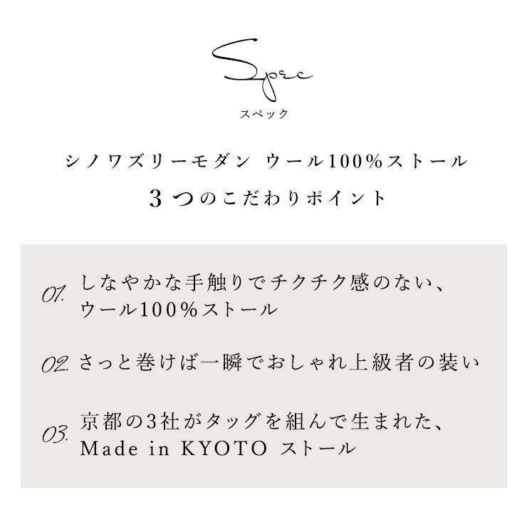 シノワズリーモダン ストール レディース 大きめ あたたかい 温かい 柔らかい 防寒 クリスマス お出かけ 秋冬ストール｜c-modern2｜03