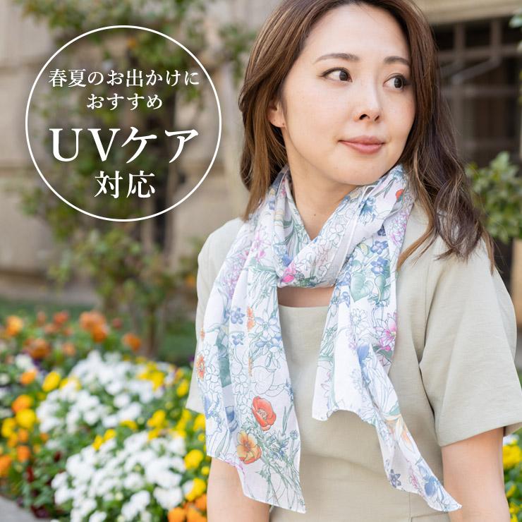 シノワズリーモダン ストール 日本製 UVケア コットン 綿 コットン100