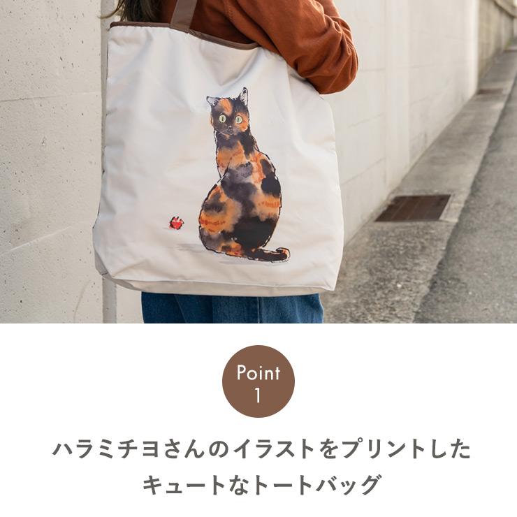 シノワズリーモダン トートバッグ レディース バッグ ハラミチヨ 猫