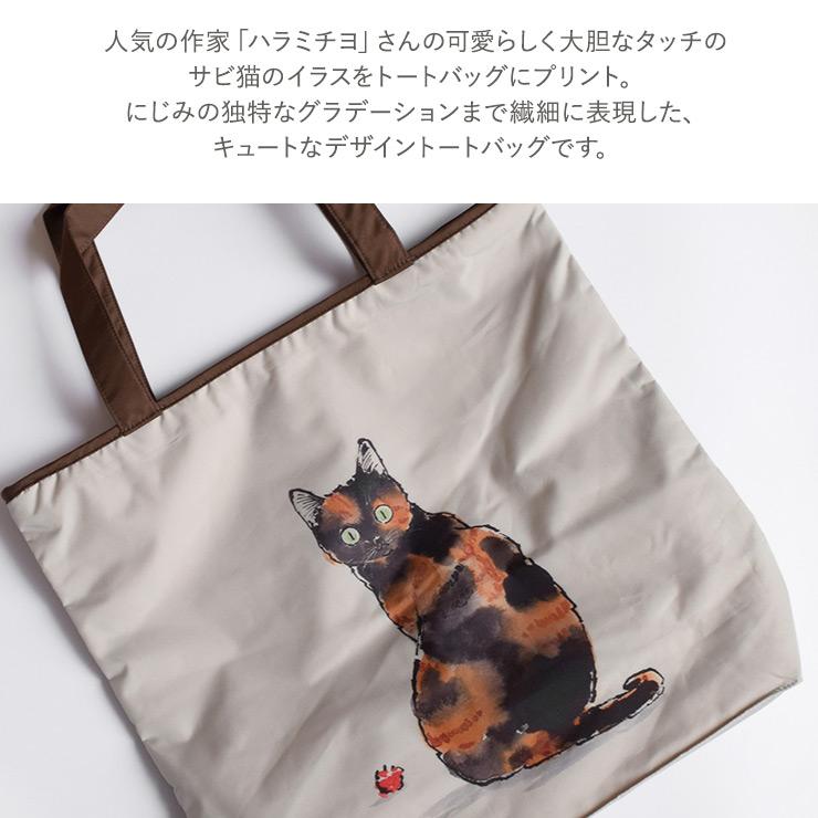 シノワズリーモダン トートバッグ レディース バッグ ハラミチヨ 猫