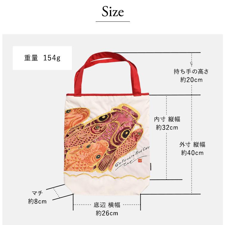 シノワズリーモダン トートバッグ レディース バッグ キーヤン 木村