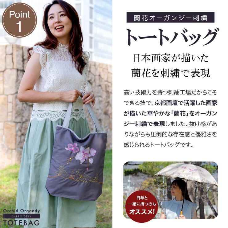 シノワズリーモダン トートバッグ レディース a4 大きめ 大容量 軽い