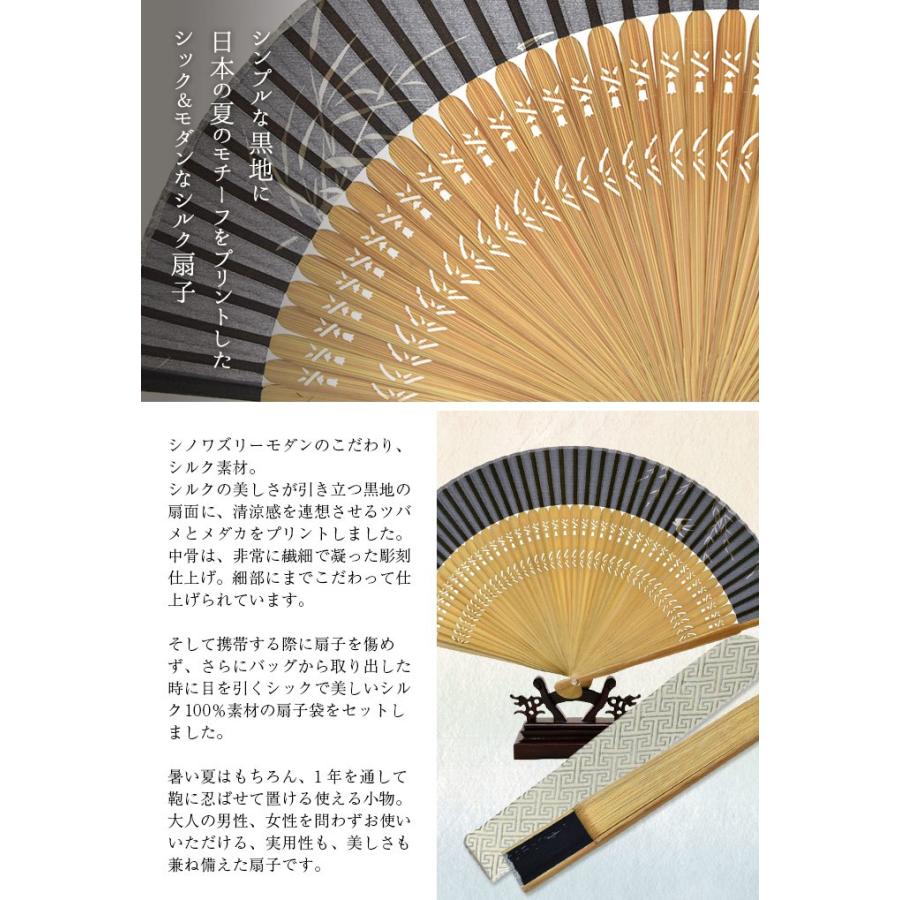 扇子 シルク扇面 シルク メンズ レディース 黒地 イラスト プリント 透かし骨 シック モダン 天然木扇子 涼しい 扇子袋 ツバメ メダカ ブラック Y シノワズリーモダン 通販 Yahoo ショッピング