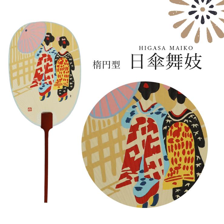 団扇 うちわ 京団扇 京うちわ 日本製 徳力版画 京都 宵山 舞妓