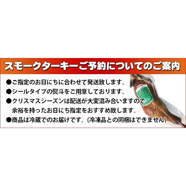 【12/14以降発送】スモークターキー レッグ【冷蔵】 パーティー チキン ターキー ギフト プレゼント 燻製 スモークターキー 七面鳥 2020 Ｘｍａｓ クリスマス |  | 04