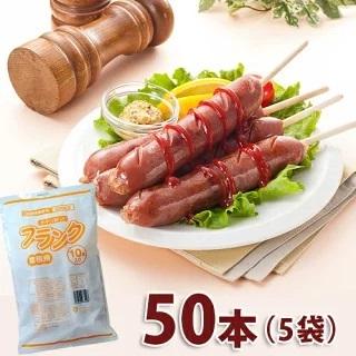 送料無料 業務用 フランクフルト 70g 50本 運動会 夏祭り イベント