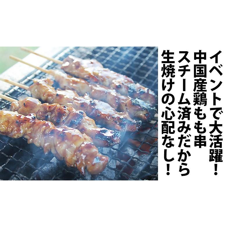 送料無料 スチーム焼き鳥 モモ串27g×300本入 焼き鳥 焼鳥 業務用 300本 
