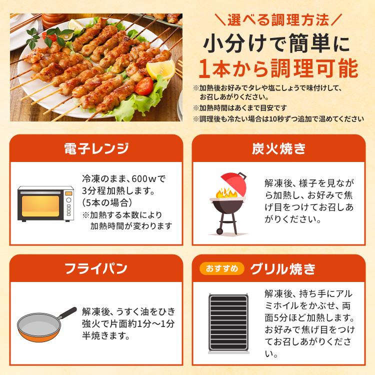 送料無料 スチーム焼き鳥モモ串27g（300本入）｜業務用 冷凍 焼き鳥