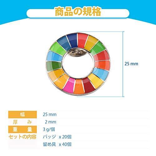 手数料安い 個セット Sdgs バッジ 国連本部最新仕様 ピンバッジ 襟章 漆塗り ジェリ工芸 最新仕様 留め具40個付き 男女兼用 S Cosshop 通販 Yahoo ショッピング 大流行中 Mediquicklab Com