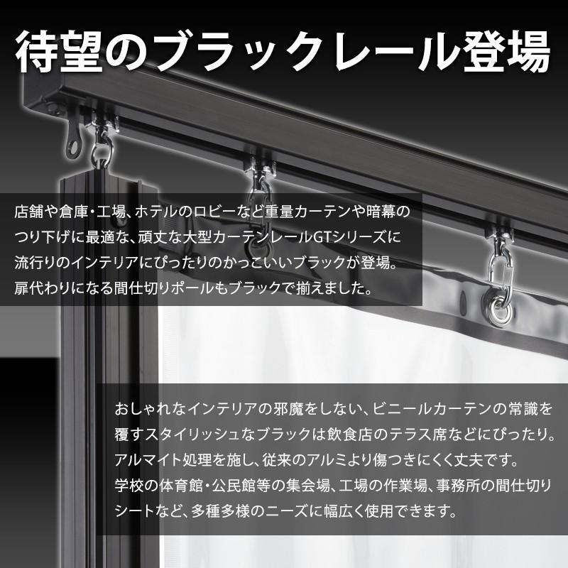 友安製作所 カーテンレール 大型レール 業務用 工場用 GT30 友安製作所 カーテンレール 大型レール 業務用 工場用 GT30