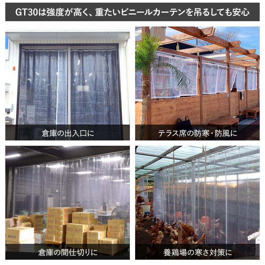 友安製作所 カーテンレール 大型レール 業務用 GT30 工場 倉庫