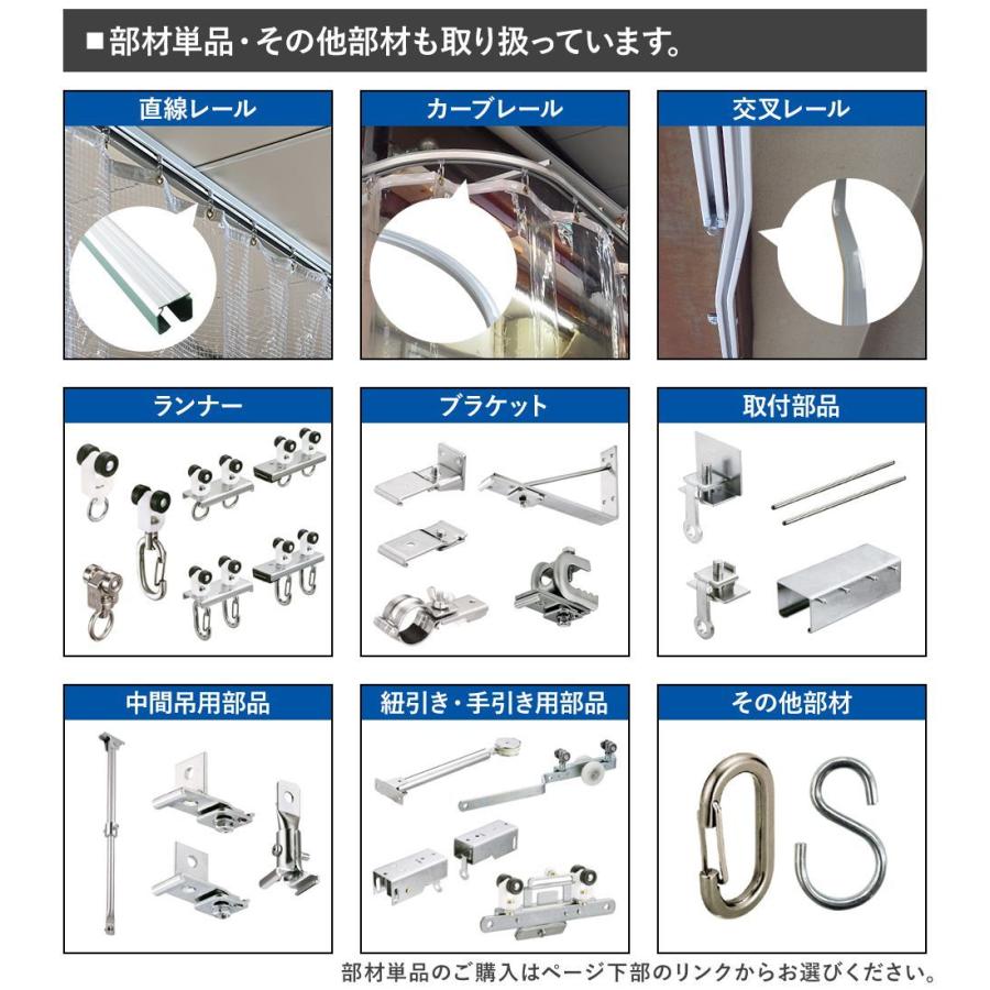 【引き取り限定】透明プラスチックメッシュカーテン レールセット 引き取り限定】透明プラスチックメッシュカーテン レールセット