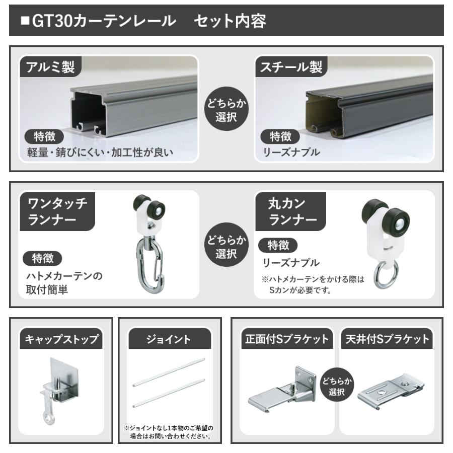 カーテンレール 大型レール 業務用 工場用 アルミ製 3m GT30 ワンタッチランナーセット｜c-ranger｜04