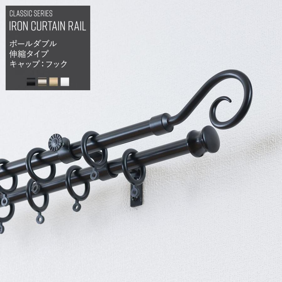 休日 アイアン カーテンレール 2連ダブル 伸縮 フック 1 2 2 1ｍ 5 Off