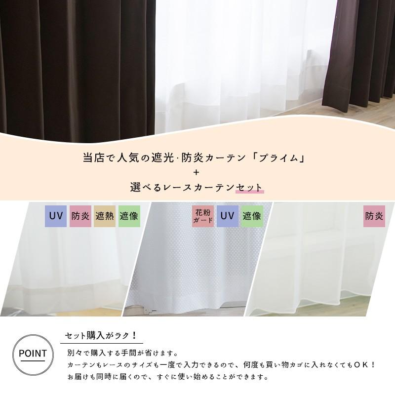 厚地カーテン レースカーテン セット 200cm 幅 2枚セット 防炎 AB503 プライム CSZ 遮光カーテン 断熱 巾150cm×丈178 厚地カーテン レースカーテン セット 200cm 幅 2枚セット 防炎 AB503 プライム CSZ 遮光カーテン 断熱 巾150cm×丈178