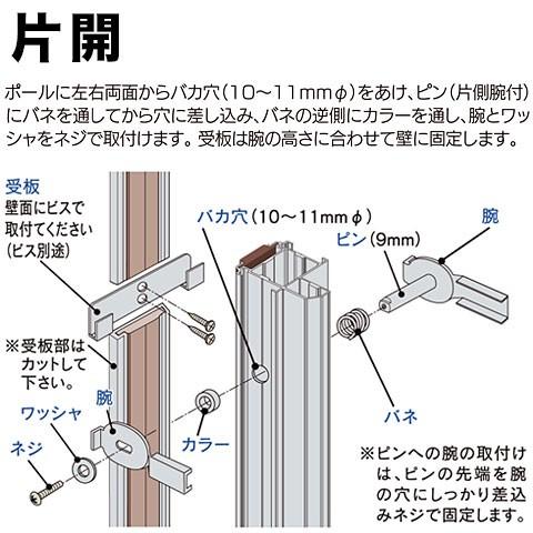 友安製作所 間仕切ポール 間仕切り用 間仕切ロック片開 TT90T34 JQ