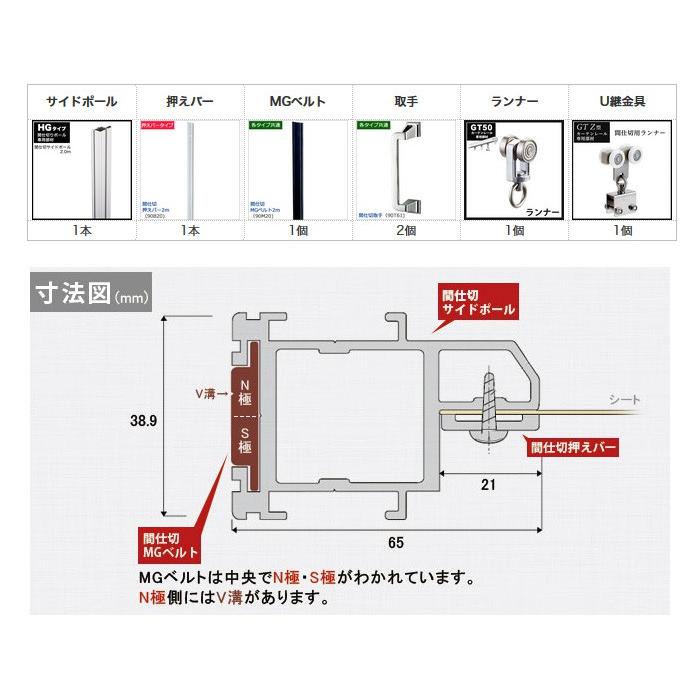 間仕切ポール HGタイプ GT50レール用 片開きセット 高さ3m JQ_3
