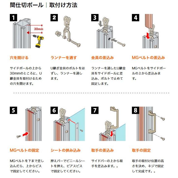 間仕切ポール HGタイプ GT50レール用 片開きセット 高さ3m JQ_4