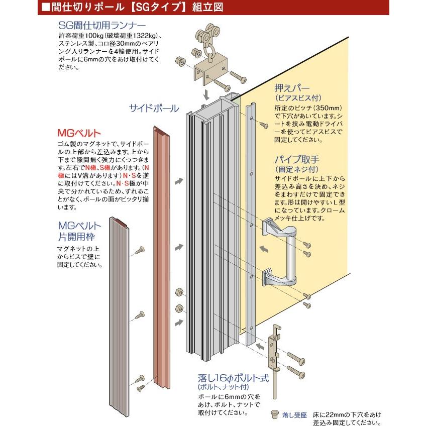 間仕切ポール 間仕切り SGタイプ GTZレール対応 サイドポール 3m 隙間 隙間風 防寒 防虫 防塵 ばたつき防止 TT97S30 JQ_3
