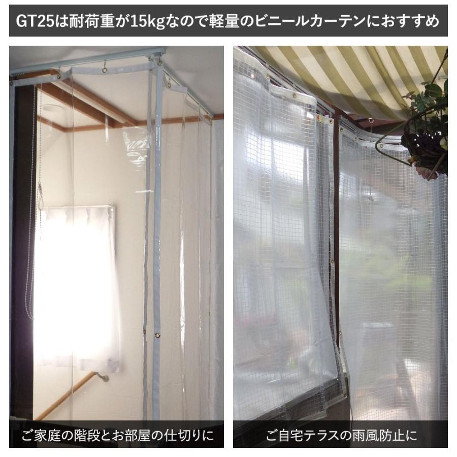 友安製作所 カーテンレール 大型レール 業務用 GT25 工場 倉庫